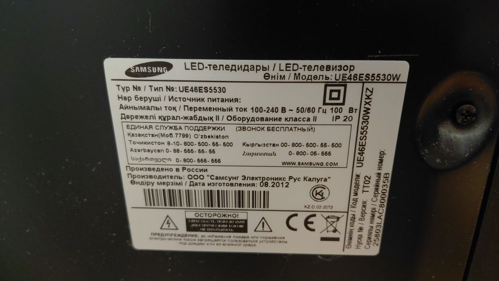 Телевизор Samsung