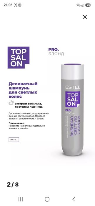 Продаю два вида шампуни.