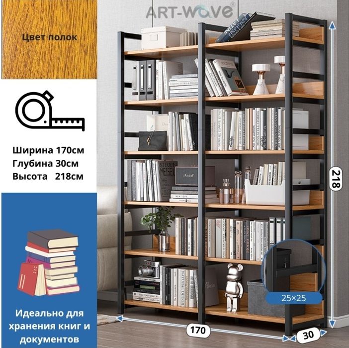 Декоративные стеллажи