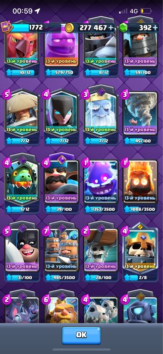 Clash Royale 14 кубок за 15к