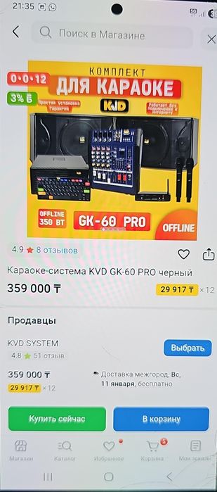 Караоке система для кабинок