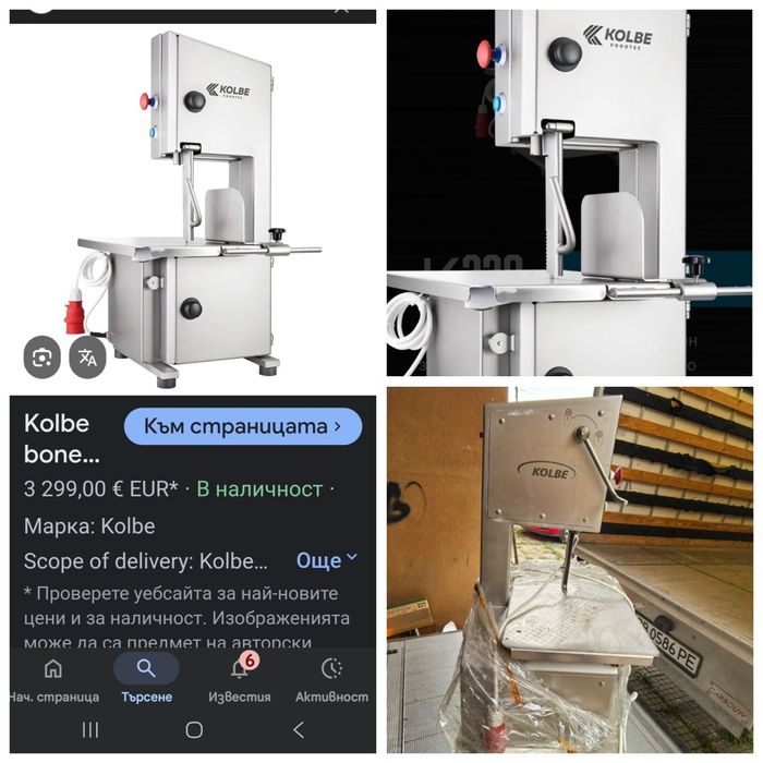 Банцизи Kolbe220,4броя х 4500лв за брои