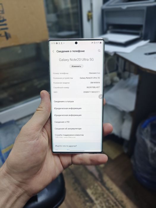Samsung Note 20 Ultra 5g 12/256
