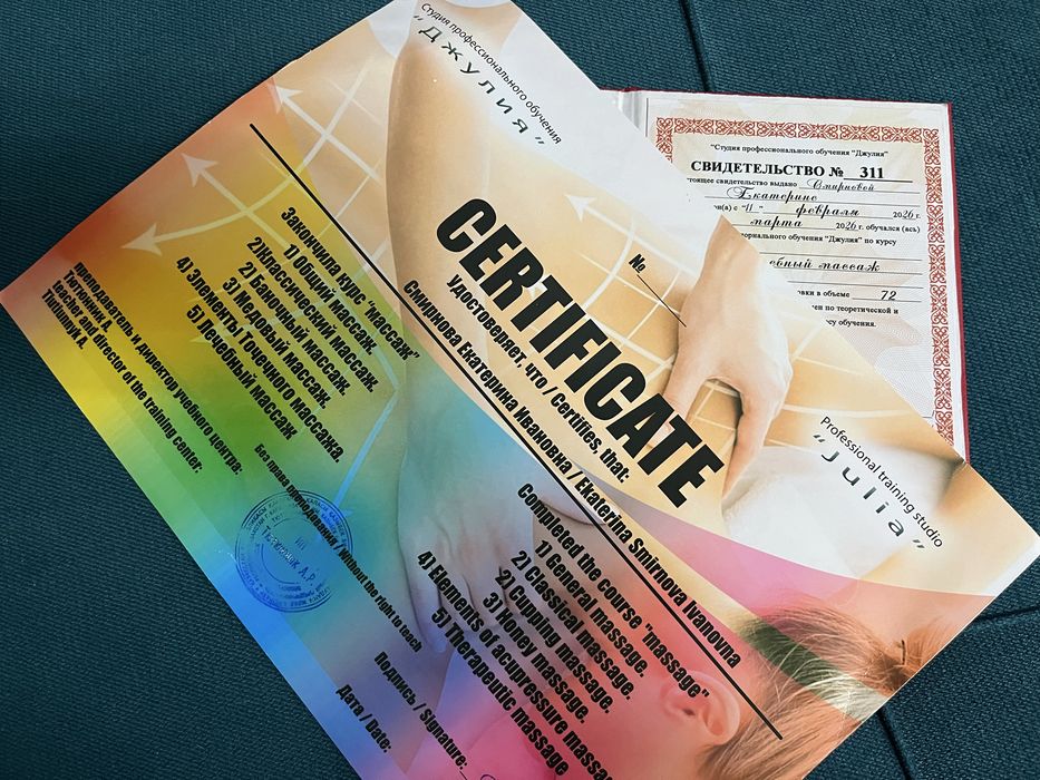 Массаж Караганда