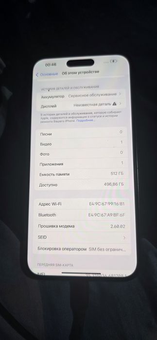 Айфон 14 про макс память 512