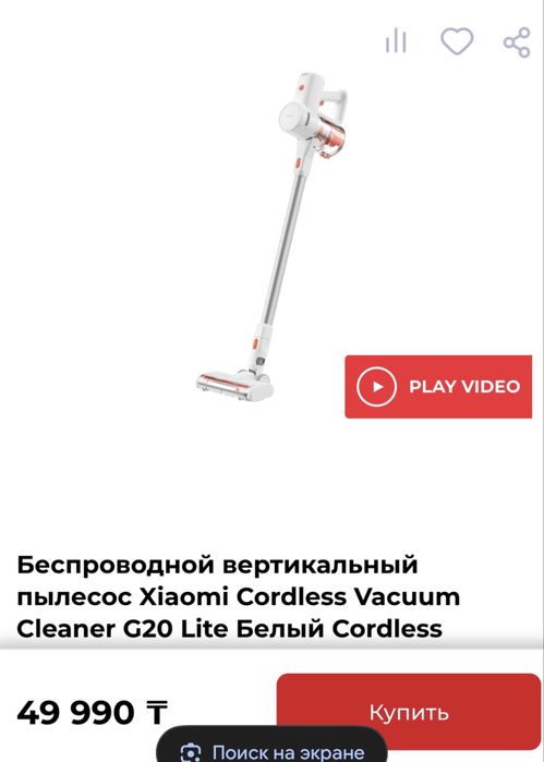 Пылесос рабочий без зарядки