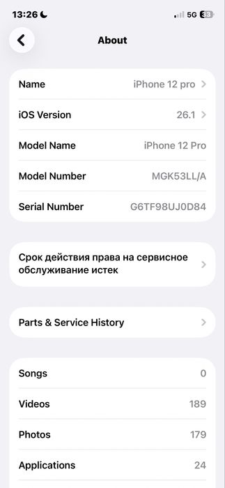 Iphone 12 pro srochna sotiladi