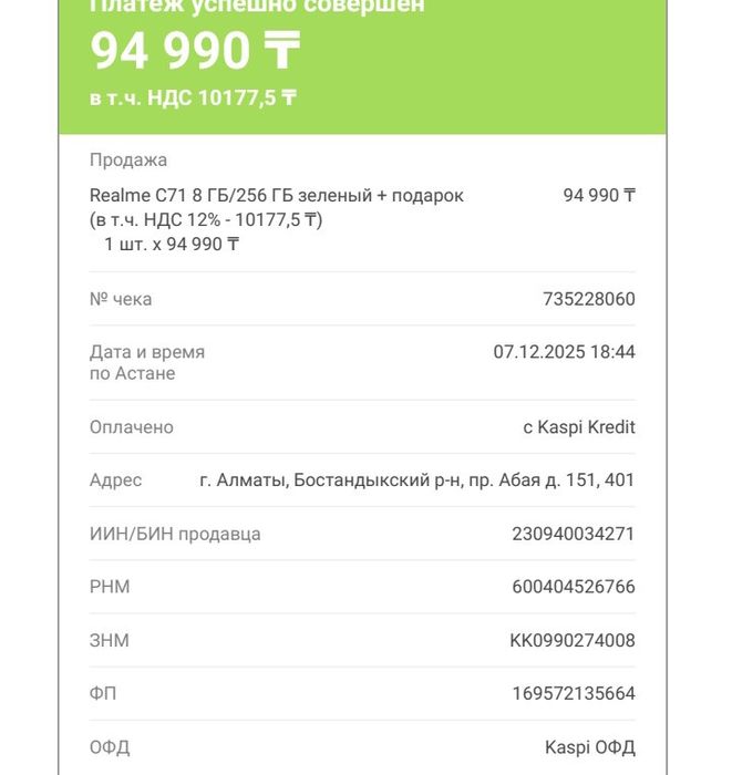 Смартфон новый на гарантии продам