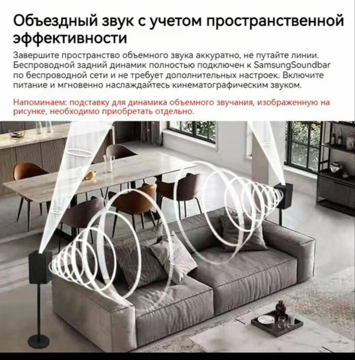 Домашний кинотеатр Саундб Самсунг ар