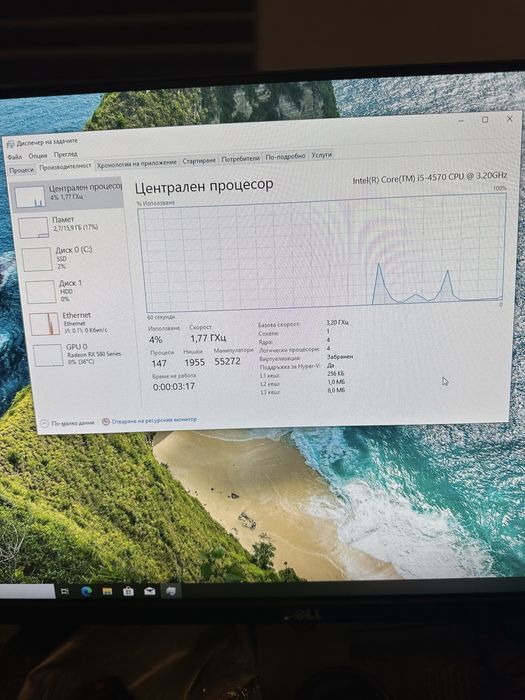 Бюджетен Геймърски компютър i5/ RX 580 / 16GB RAM / SSD