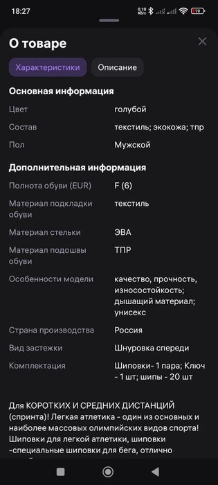 Продам шиповки для лёгкой атлетики
