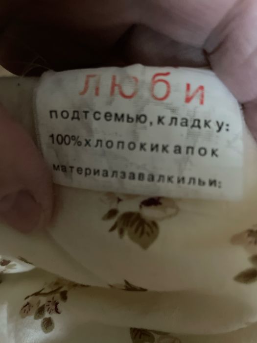 Продам одеяло , продам одеяло