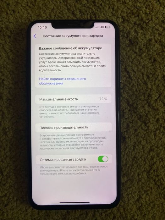 Айфон 11 про макс