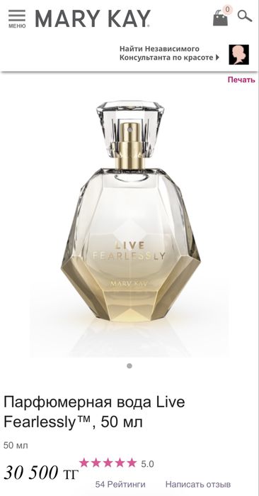 live fearlessly mary kay