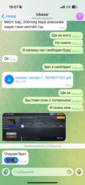Продажа голды в standoff2