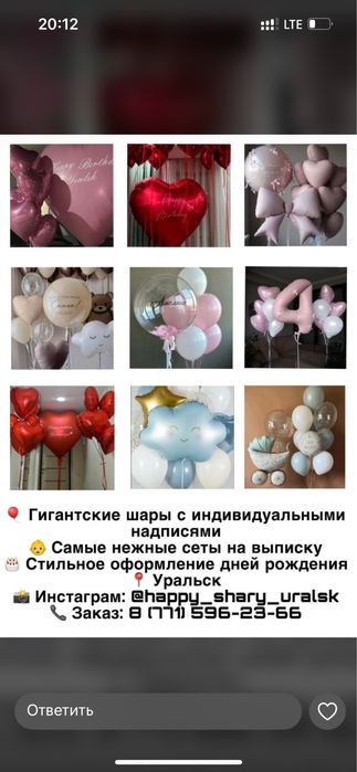 гигант шары и.т.д.