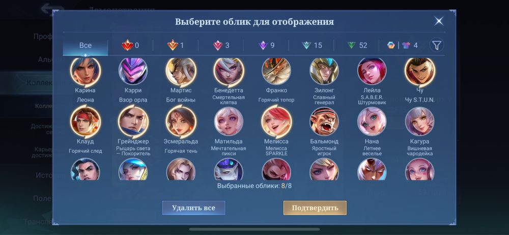 Mobile legends аккаунт