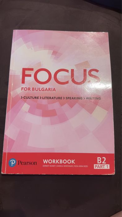 Учебници и тетрадки за 11 клас