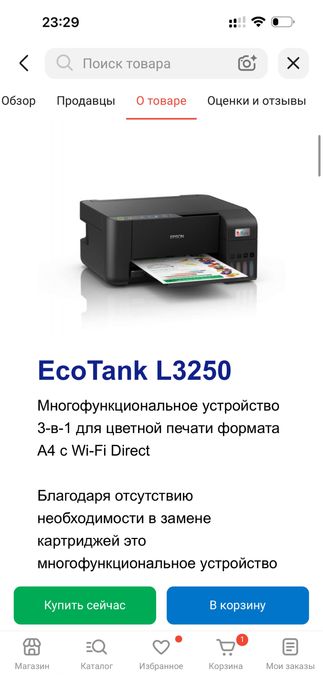 Продам принтер Epson