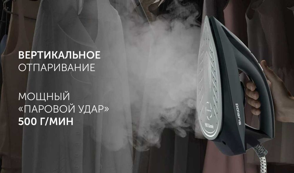 Парогенератор Polaris PSS 7700K