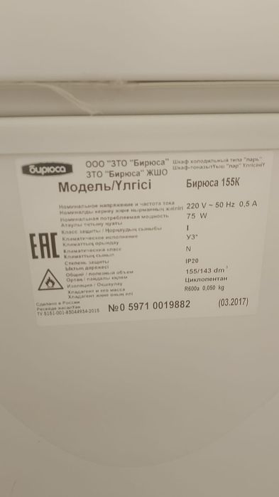 Продам холодильный ларь