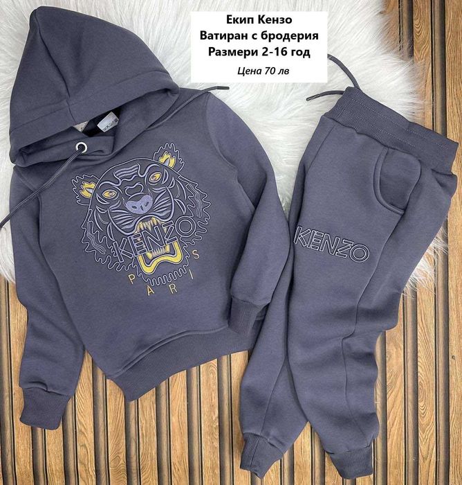 Детски спортни екипи за момче Кензо и Icon - Размери 2-16 год