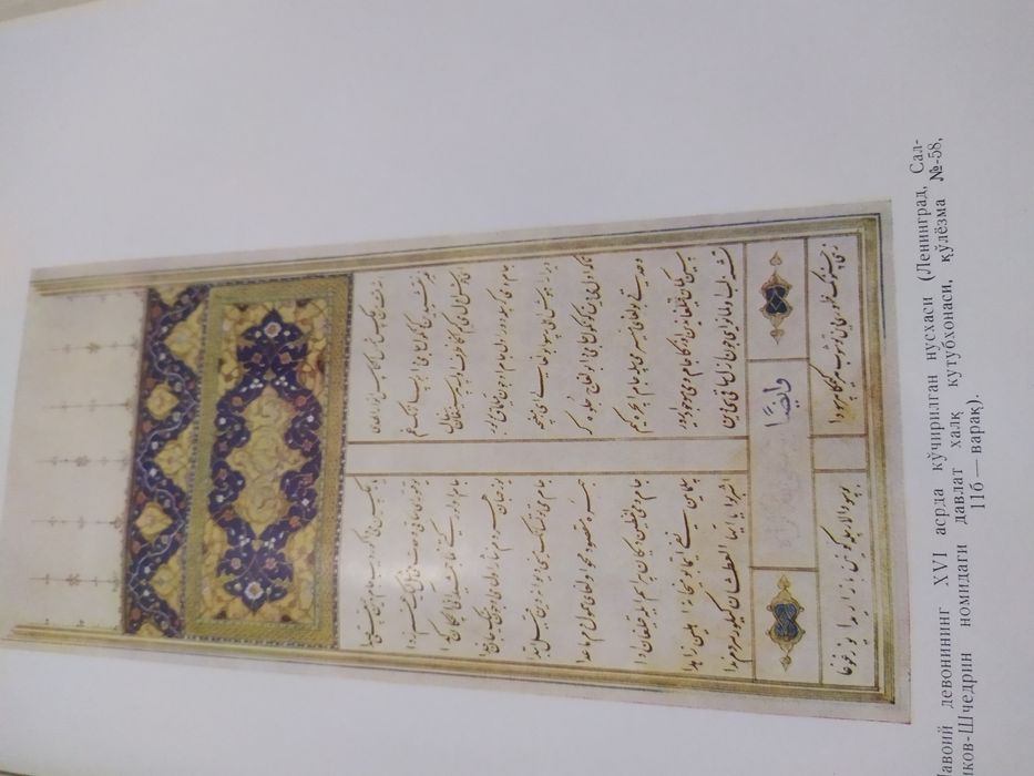 Китоб Алишер Навоий китоб