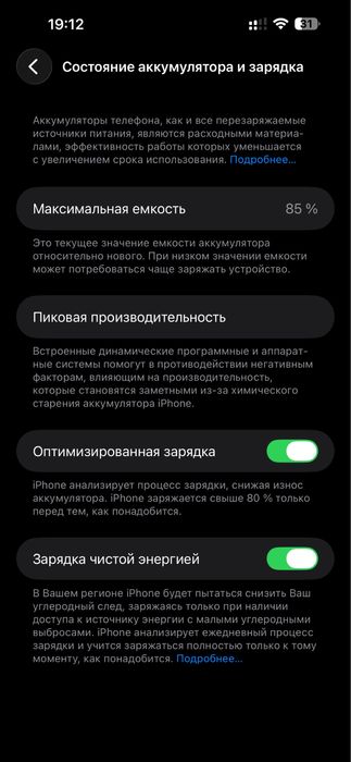 Iphone 14 pro max 256 gb 82% обмен ipad pro  m4 macbook m4
