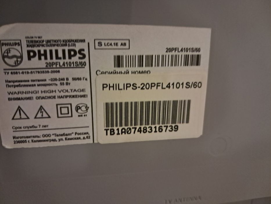 Телевизор Филипс продам.