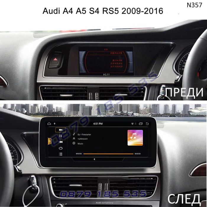 Мултимедия с навигация Android Carplay Audi A4 A5 B8