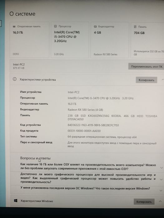 Настольный компьютер