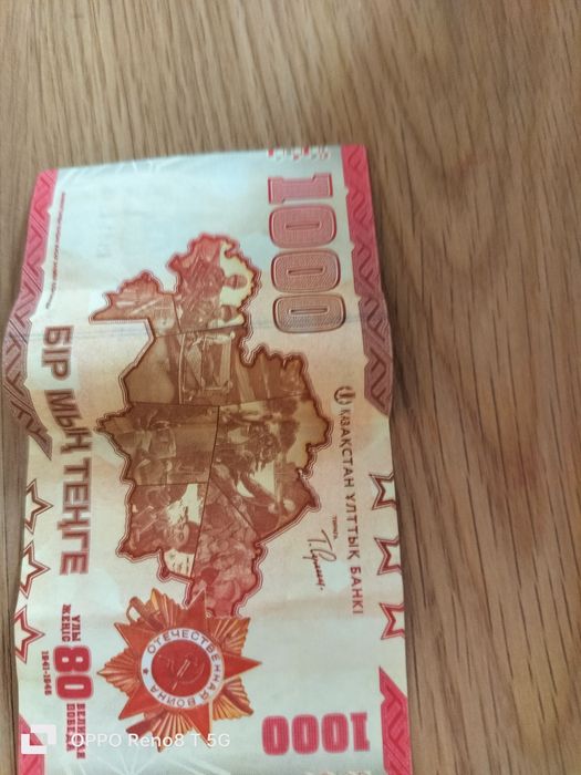 1000тг 80лет оригинал