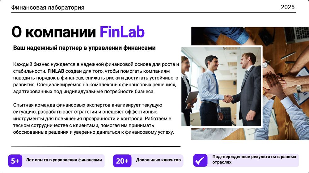 Финансовые услуги