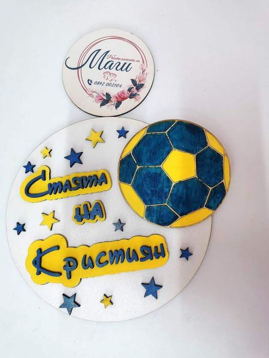 Табелка за стая с име