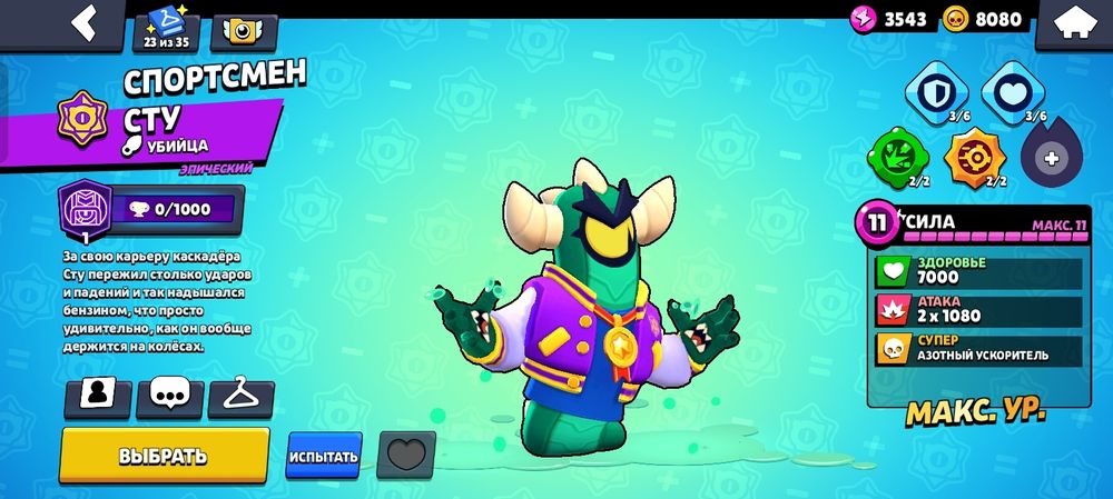 Продаю акк в бравл старс