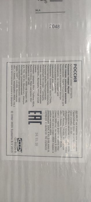 Напольный вешалка IKEA Мулиг