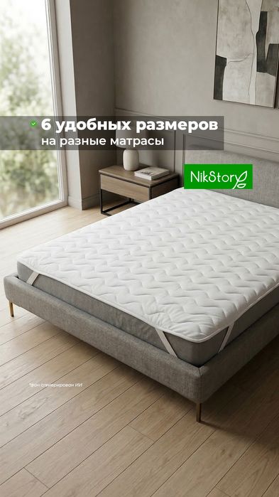 Наматрасник бамбук на резинке