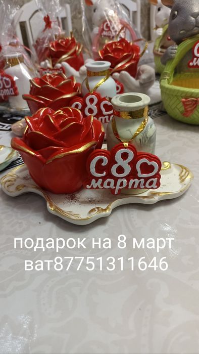 Подарок на 8 март женщины