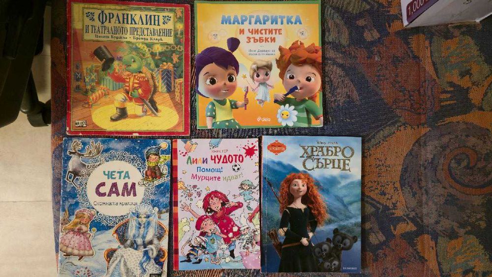 детски книжки от 0г до 10г