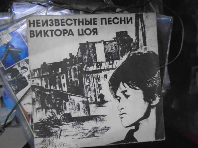 винил   пластинка  Виктор Цой – Неизвестные Песни