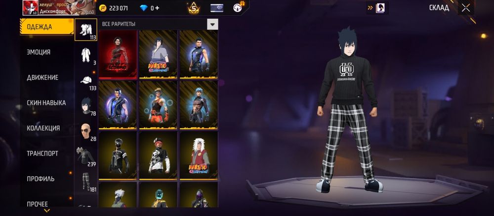 Аккаунт в фрифаер