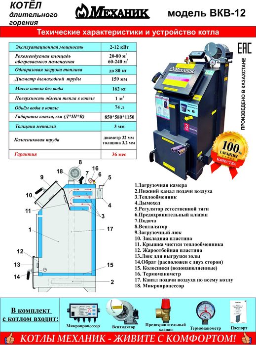 Печи длительного горения Механик
