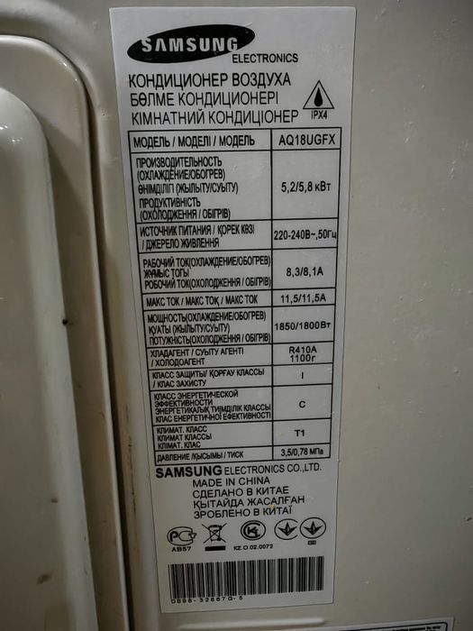 Продаётся наружный блок сплит-системы  Samsung