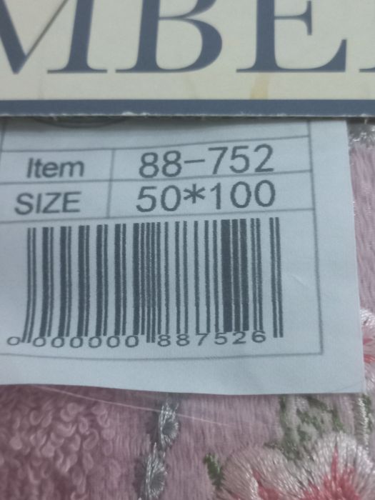 Большое  х/б  полотенце !