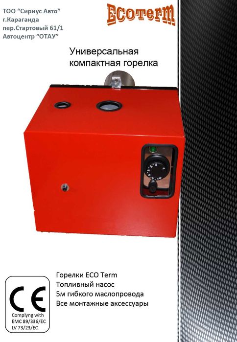 Котел на отработанном масле