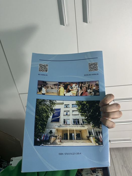 Сборници по химия