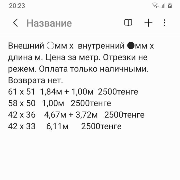 Трубы толстостенные неиспользованные