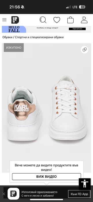 Дамски маратонки Karl Lagerfeld