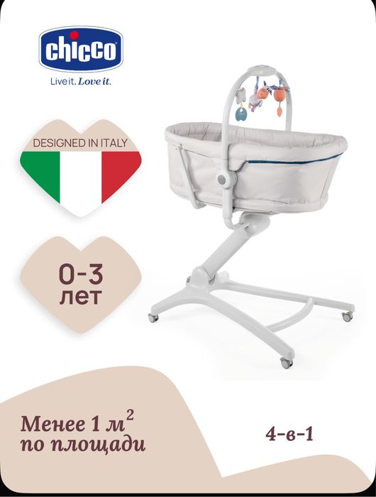 Кроватка Chicco baby hug 4в1