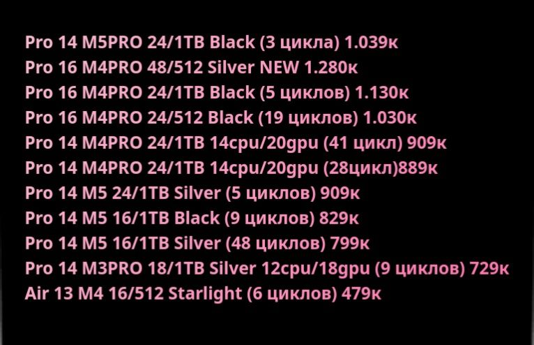 Macbook Air/Pro M3PRO M4PRO/M5/M5PRO